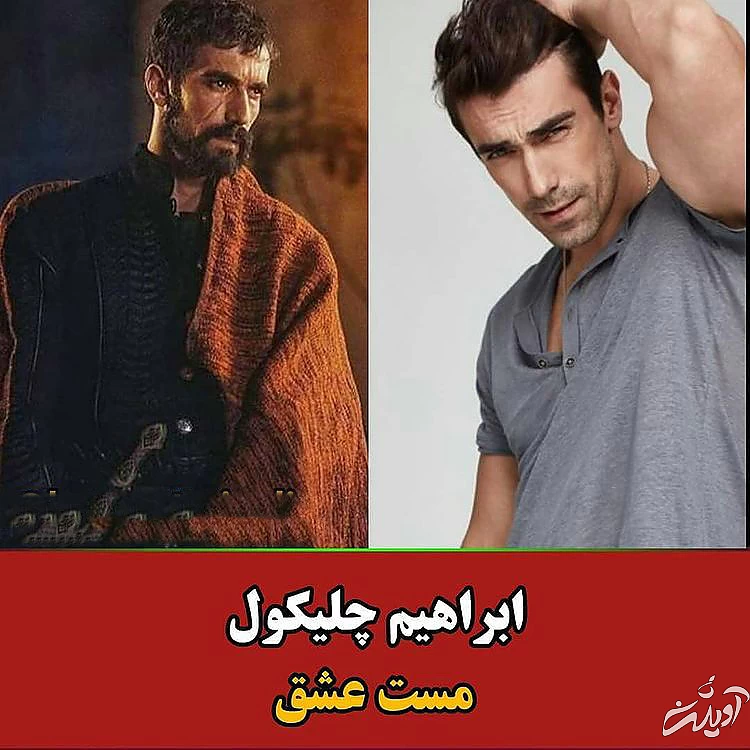 بازیگران ترکیه ای